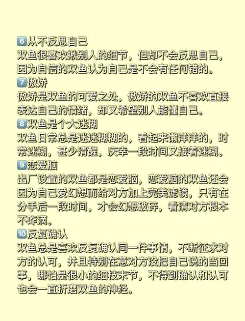 双鱼座的哪些弱点是最难以掩饰的？