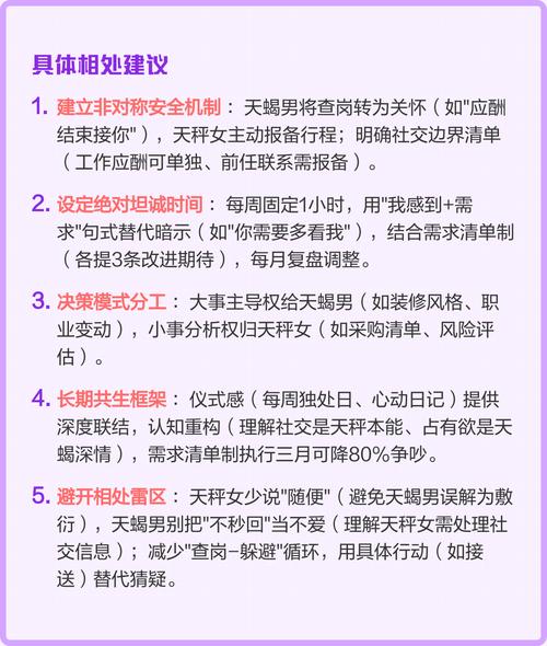 天秤男和天蝎女配对指数是多少？