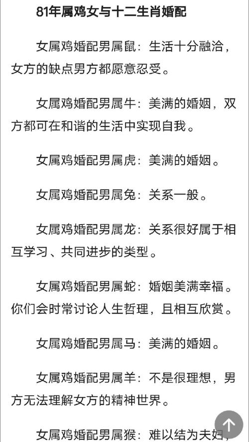 男属牛女属鸡的婚姻结局究竟如何？幸福还是不幸？