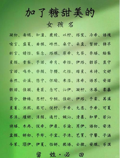 刘姓女孩取个有涵养的名字优雅大气，有没有什么好建议？