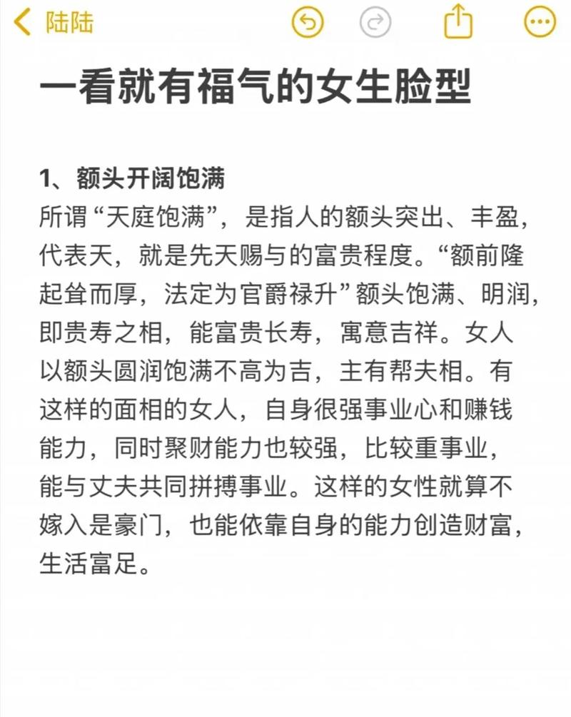 什么样的面相女人被认为有福气？