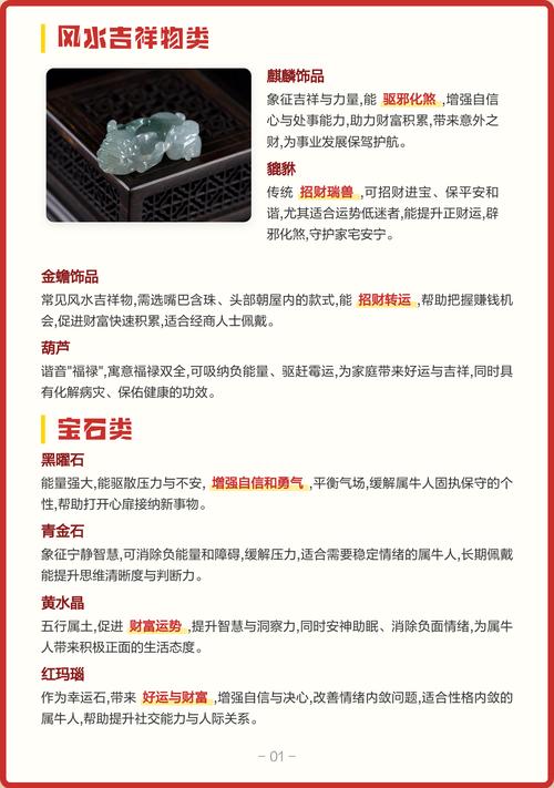 属牛猴年应该佩戴什么生肖吉祥物，对属牛人来说蕞佳？