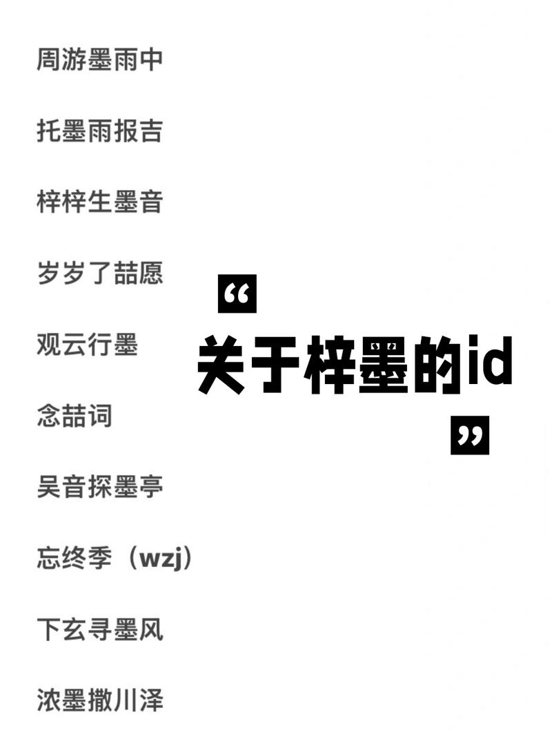 梓墨这个名字的含义是什么？有没有特别的寓意？