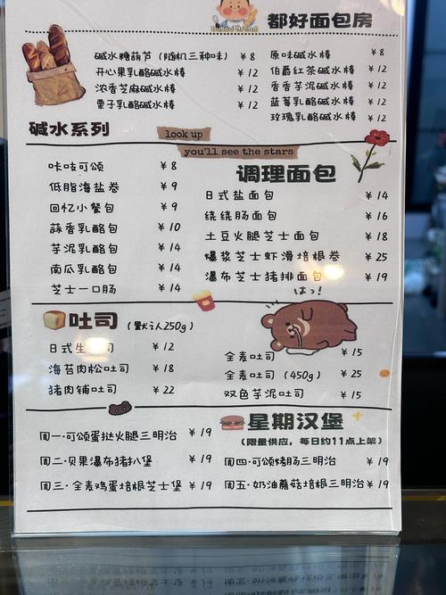 十二星座专属面包，双子的面包房在哪里购买？