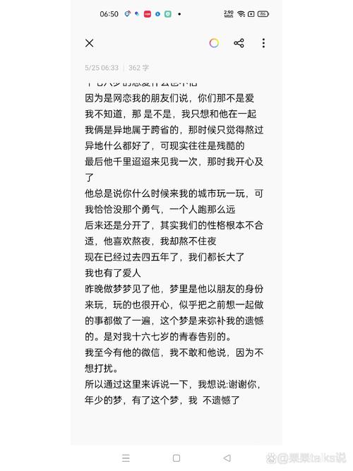 梦见多年未联系的前任是什么预兆？