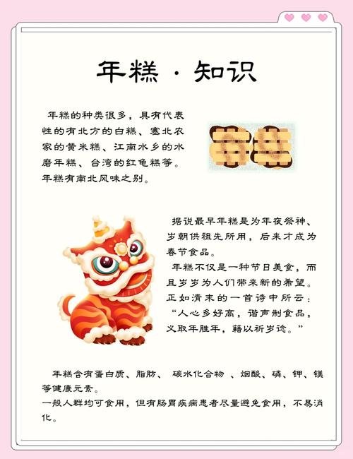 年糕的起源和象征意义，为什么过年要吃年糕？