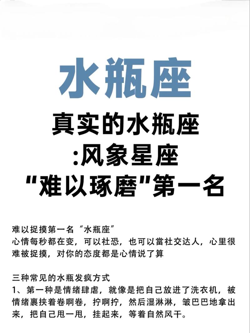 水瓶座男生是水象星座吗？这个星座的特点是什么呢？
