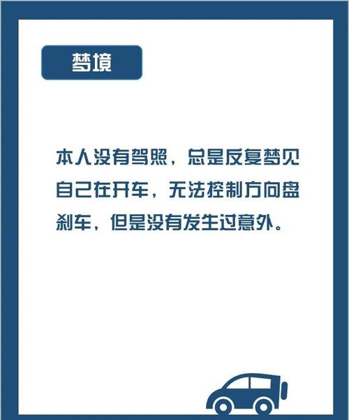 梦见朋友开车离开预示着什么？周公解梦中的寓意是什么？
