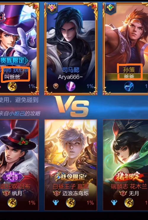 王者荣耀里有没有什么搞笑的男性角色昵称可以分享？