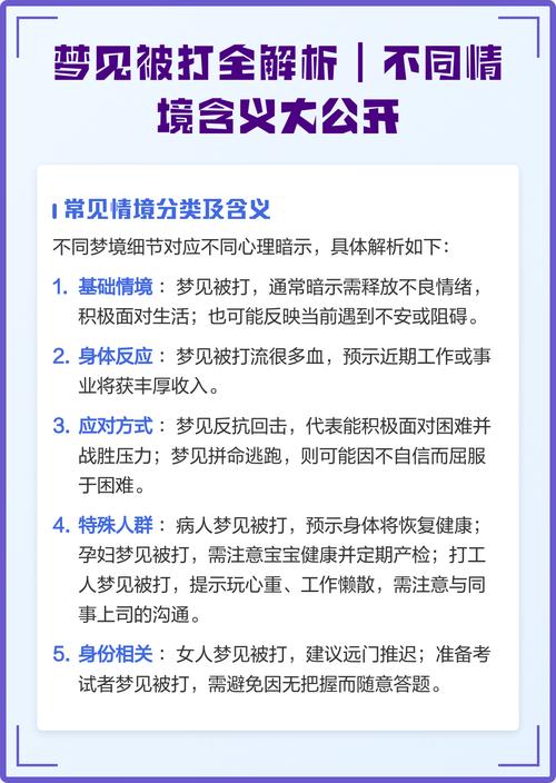 女人梦见陌生男人追打自己是什么预兆或含义？