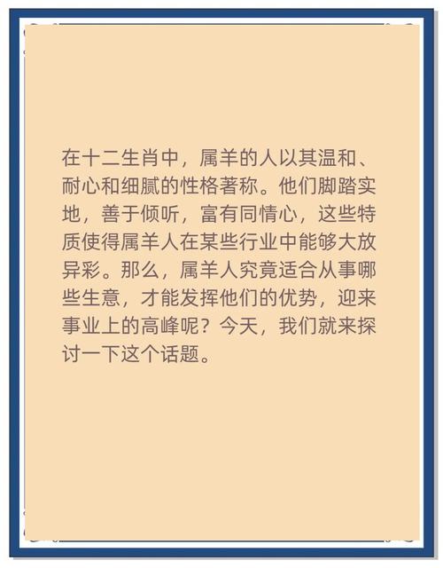 属羊的人与哪个属相合作做生意最易赚钱，收获颇丰？