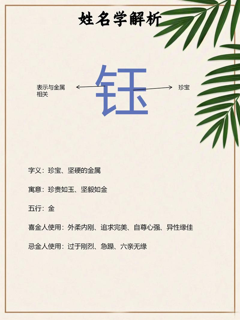 钰字起名搭配什么字寓意美好？