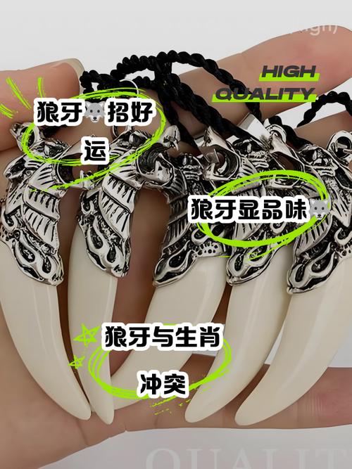 佩戴狼牙有哪些忌讳？哪些属相的人不宜佩戴？