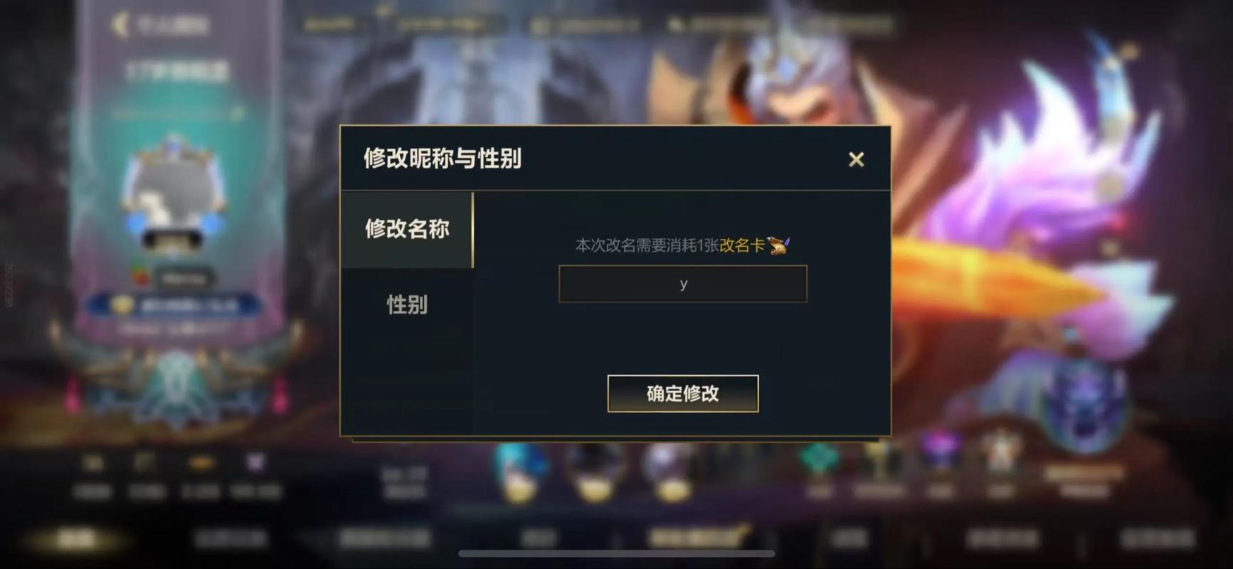 英雄联盟空白名字代码如何复制成？