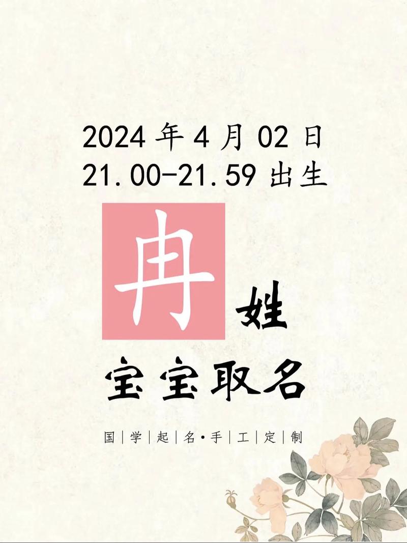 冉字取名男孩寓意好吗？有没有什么好的寓意推荐？