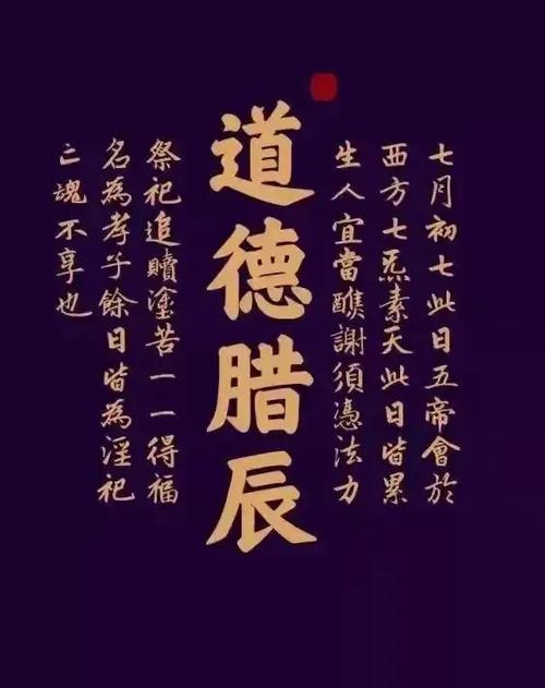 农历七月初七日是道教纪念日道德腊，这个节日叫什么名字呢？