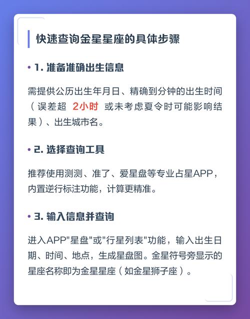 如何判断自己的星座是月亮还是金星星座？