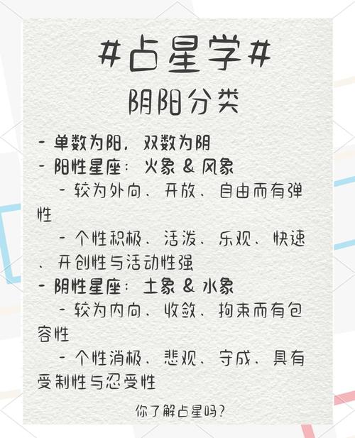 哪些星座属于阳性星座？阳性星座具体指什么？