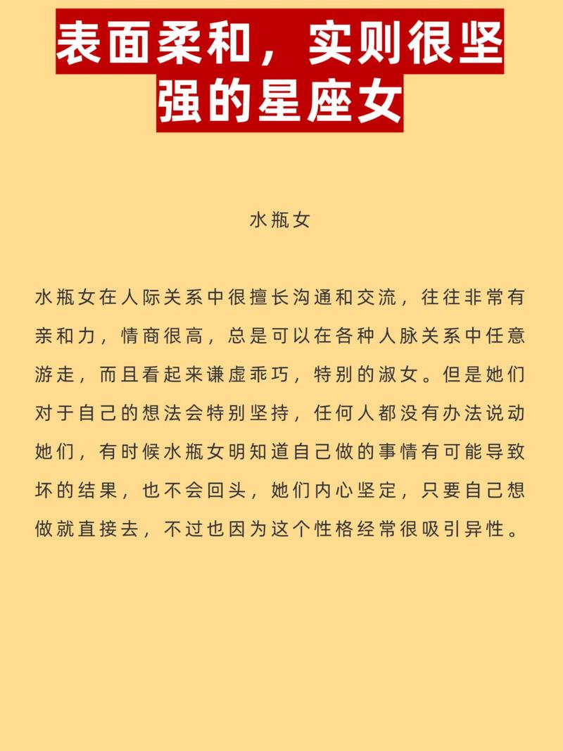 哪些星座女既坚强乐观又容易知足？