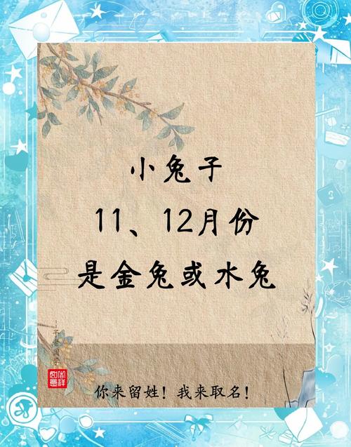 属兔男孩在哪个时辰出生最为吉祥如意？