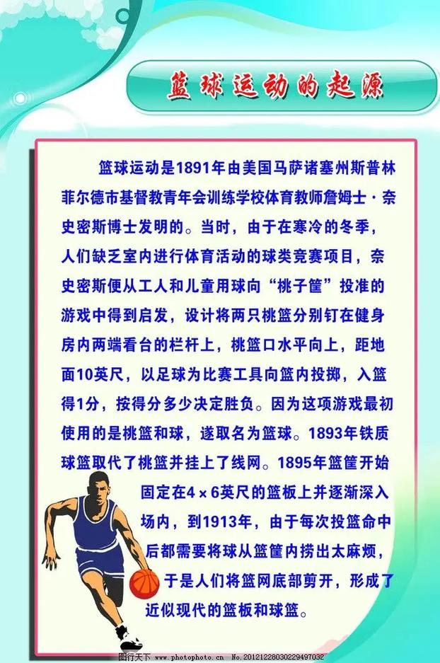 梦见篮球预示着什么？周公解梦篮球的含义是什么？