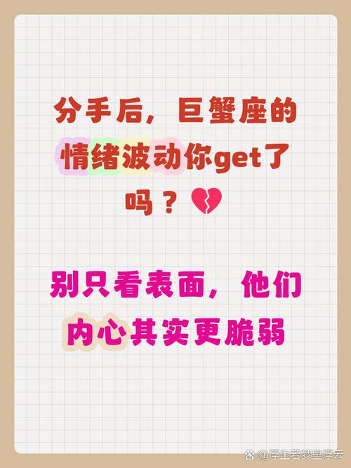 巨蟹座分手后为什么会表现得如此绝情？