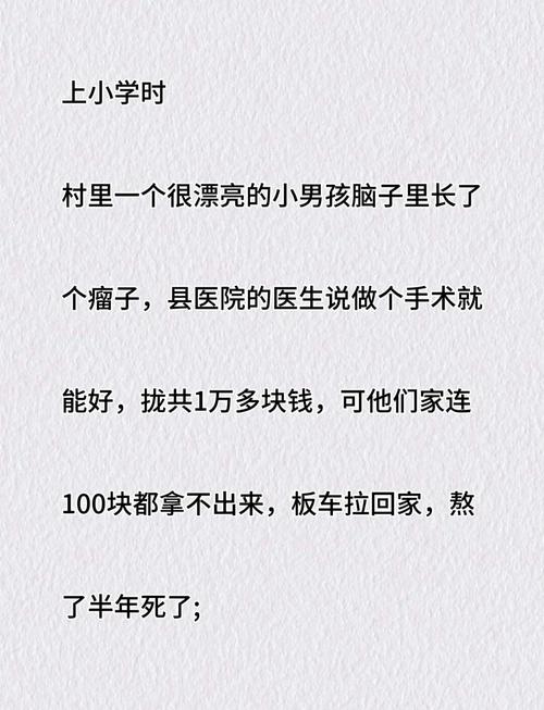 为什么凤凰男的父母普遍贫穷，成为他们内心难以逾越的心病？