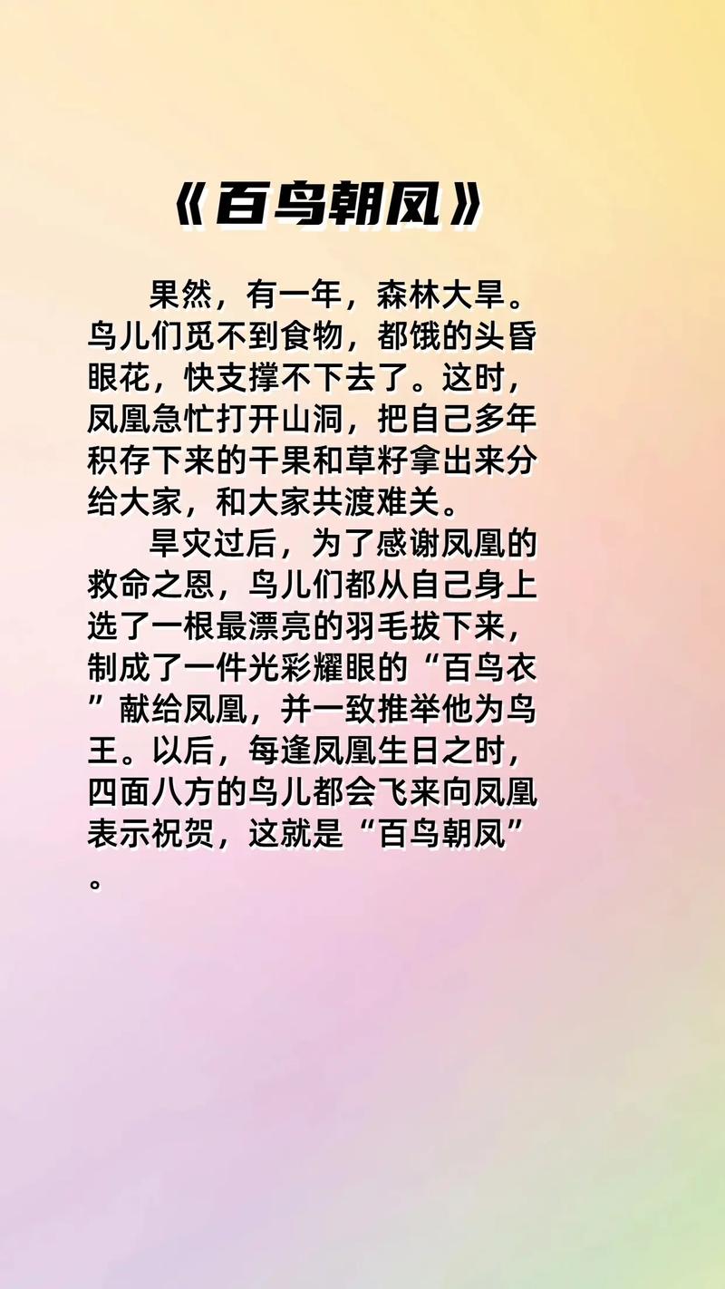 百鸟朝凤的故事蕴含了哪些人生哲理？