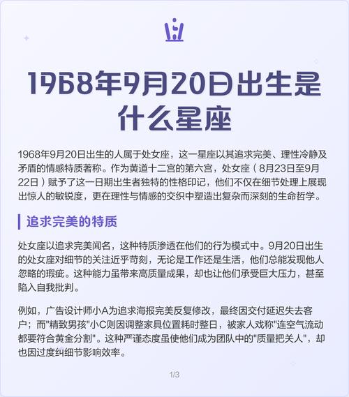 九月出生的人究竟属于哪个星座呢？