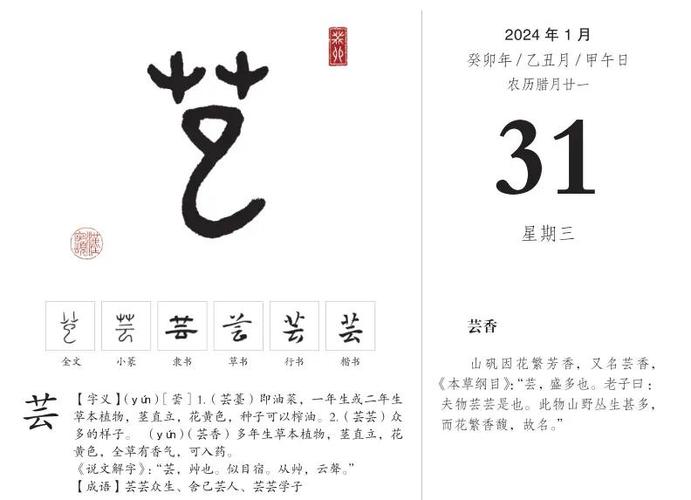芸熙这个名字有什么美好的寓意和深层含义呢？
