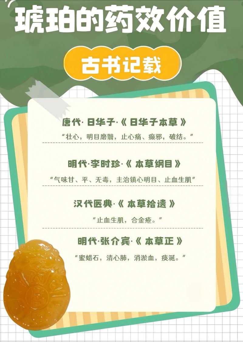 琥珀命是什么命，抽签算命中琥珀命代表什么含义？
