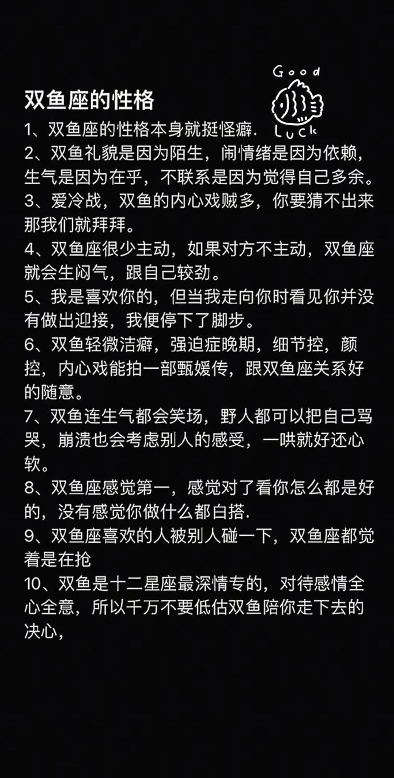 双鱼座男生性格特点有哪些？