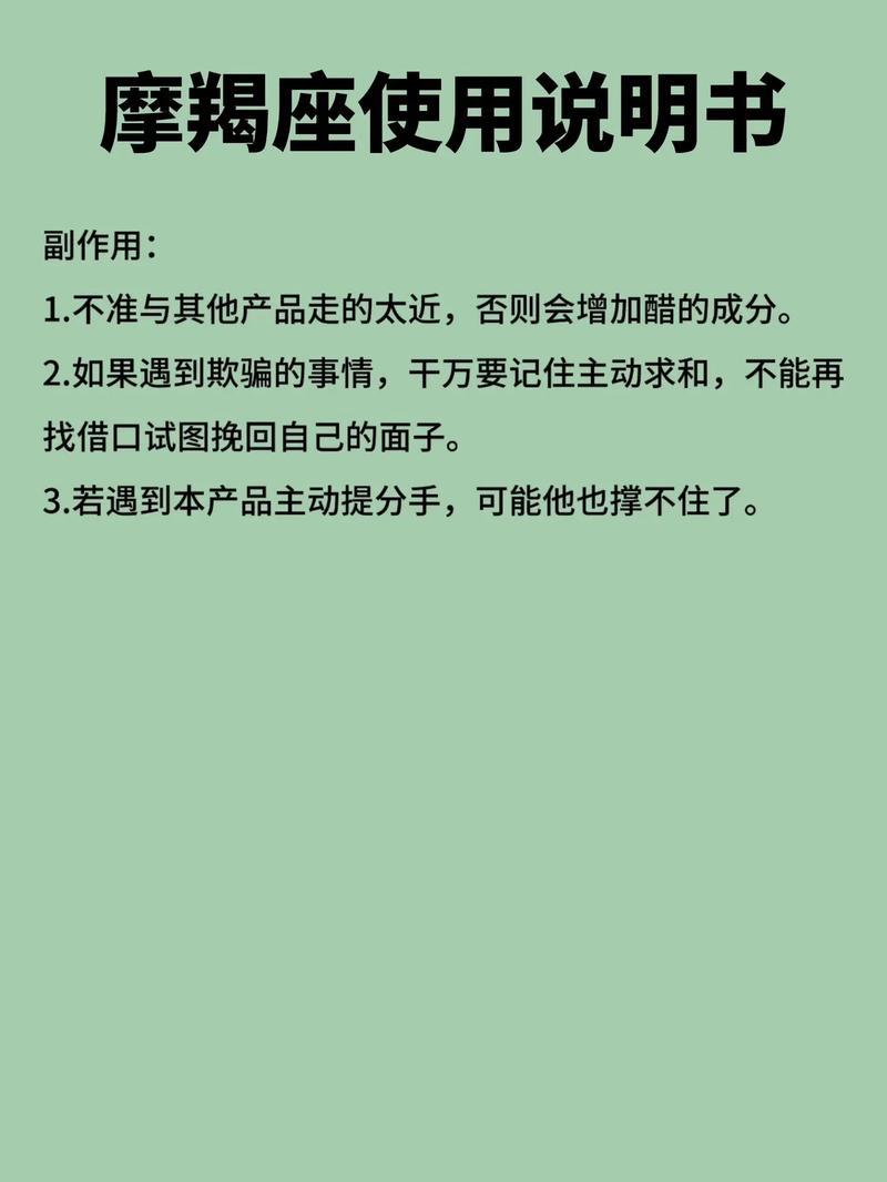 腊月初八出生的人属于哪个星座？摩羯座命运如何？