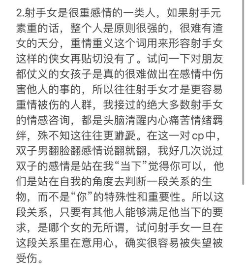 射手女如何成功吸引并稳固关系，让双子男甘愿被她吃定？