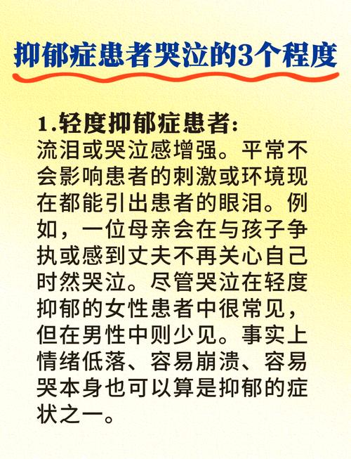一点小事就委屈想哭，是抑郁症的脆弱表现吗？