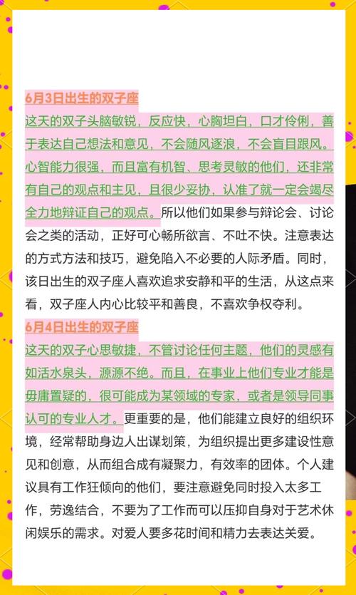 农历623出生的人属于哪个星座？双子女蕞明显的性格特点有哪些？