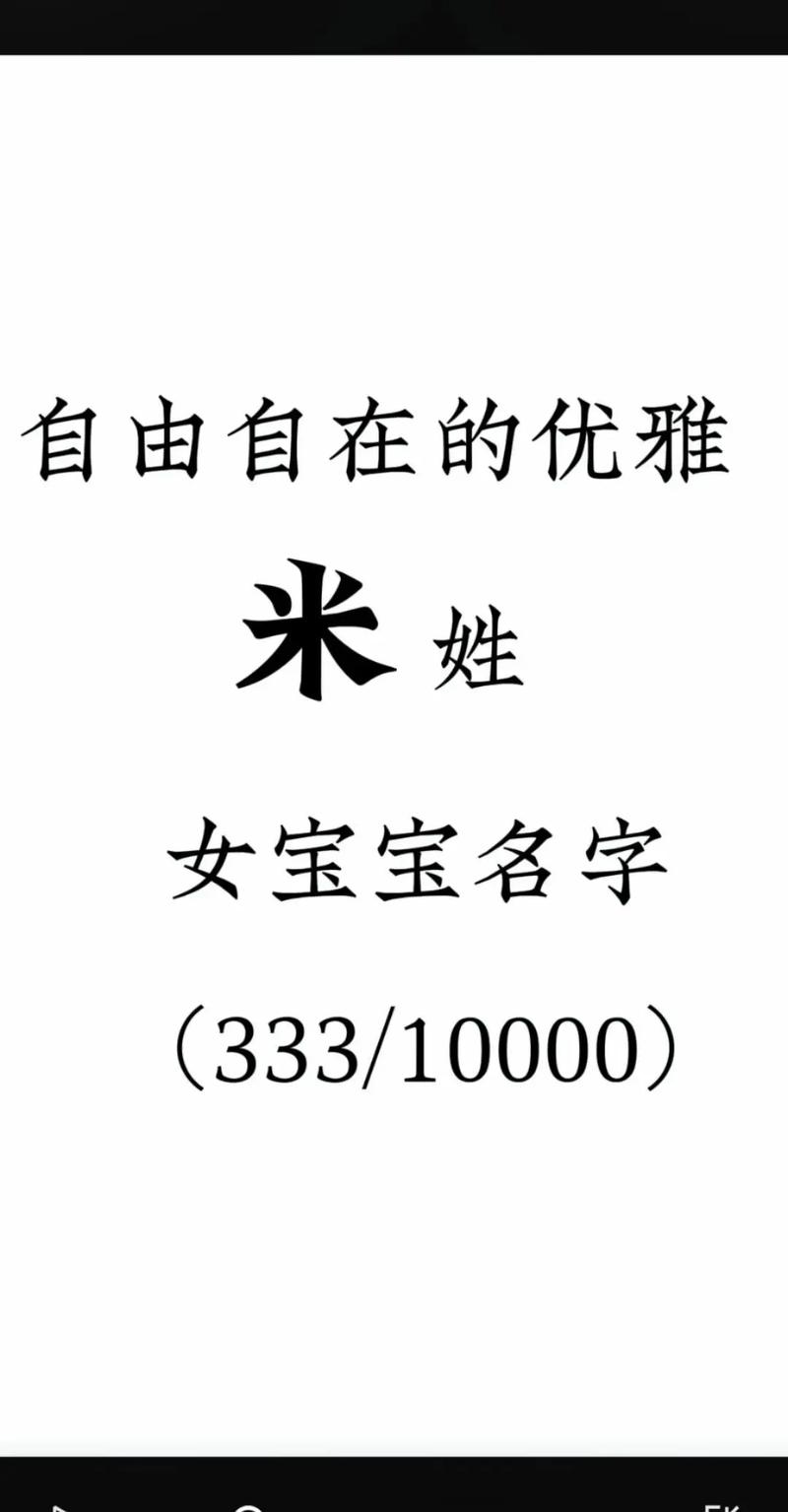 米五行属什么属性？米字起名有哪些寓意和象征？