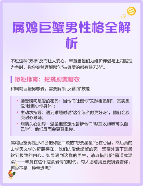 属鸡巨蟹17年出生的人命运如何，未来会有哪些机遇和挑战？