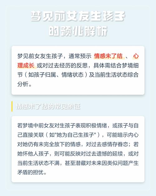 梦见妻子生的孩子为何不是我的亲生，有何特殊预兆？