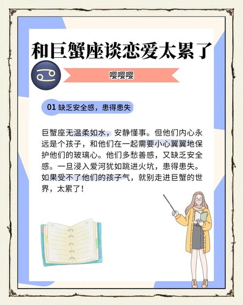 巨蟹男在得到女生身体后会轻易与其他女生发生亲密接触吗？