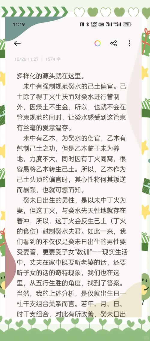癸未日柱坐墓库为何不长寿，却成为上等命格的象征？
