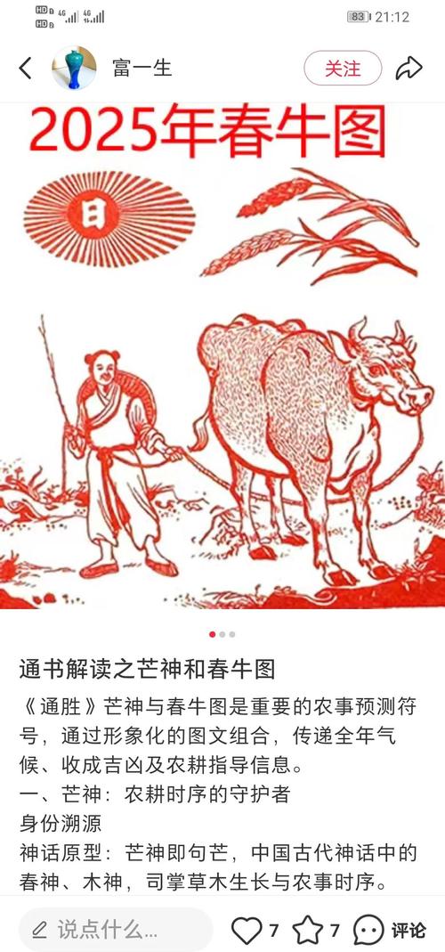 春字代表的生肖动物是什么最佳答案会是哪一种？
