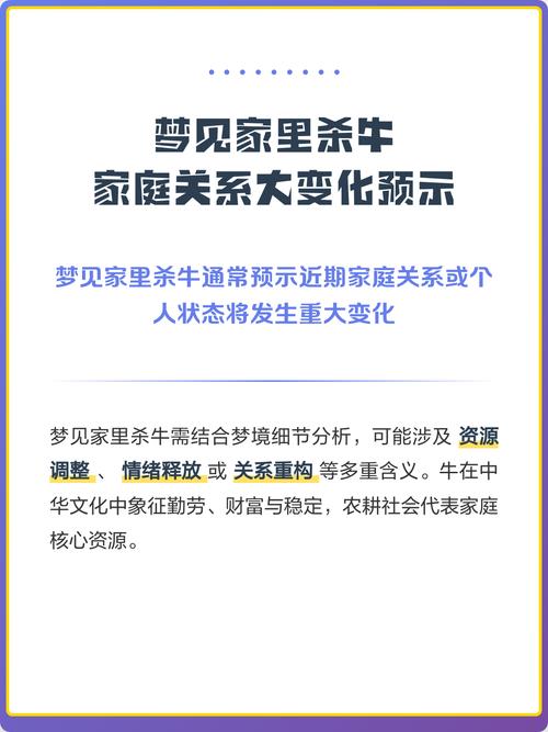 梦见杀牛预示着什么有什么特殊含义或象征？
