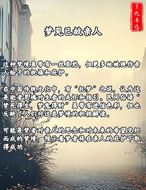 梦见心爱的人去世我为什么会如此伤心不已？