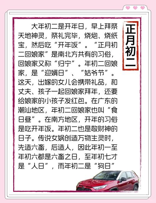 2022年农历腊月初二这一天适合Zuo什么？吉凶如何？