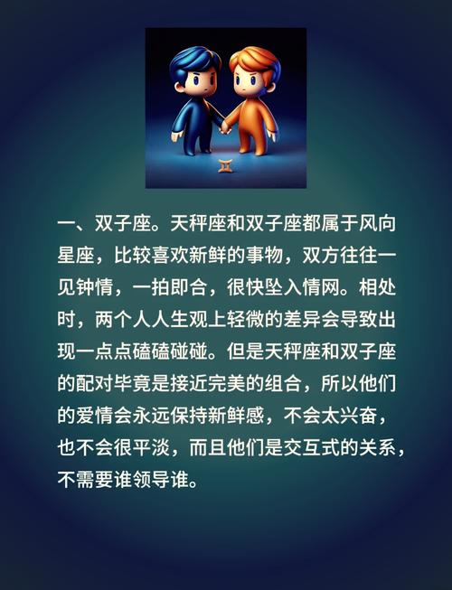 天秤座结婚的最佳星座配偶是哪个？