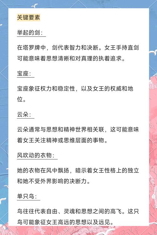 塔罗牌皇后正位在爱情中代表什么含义？