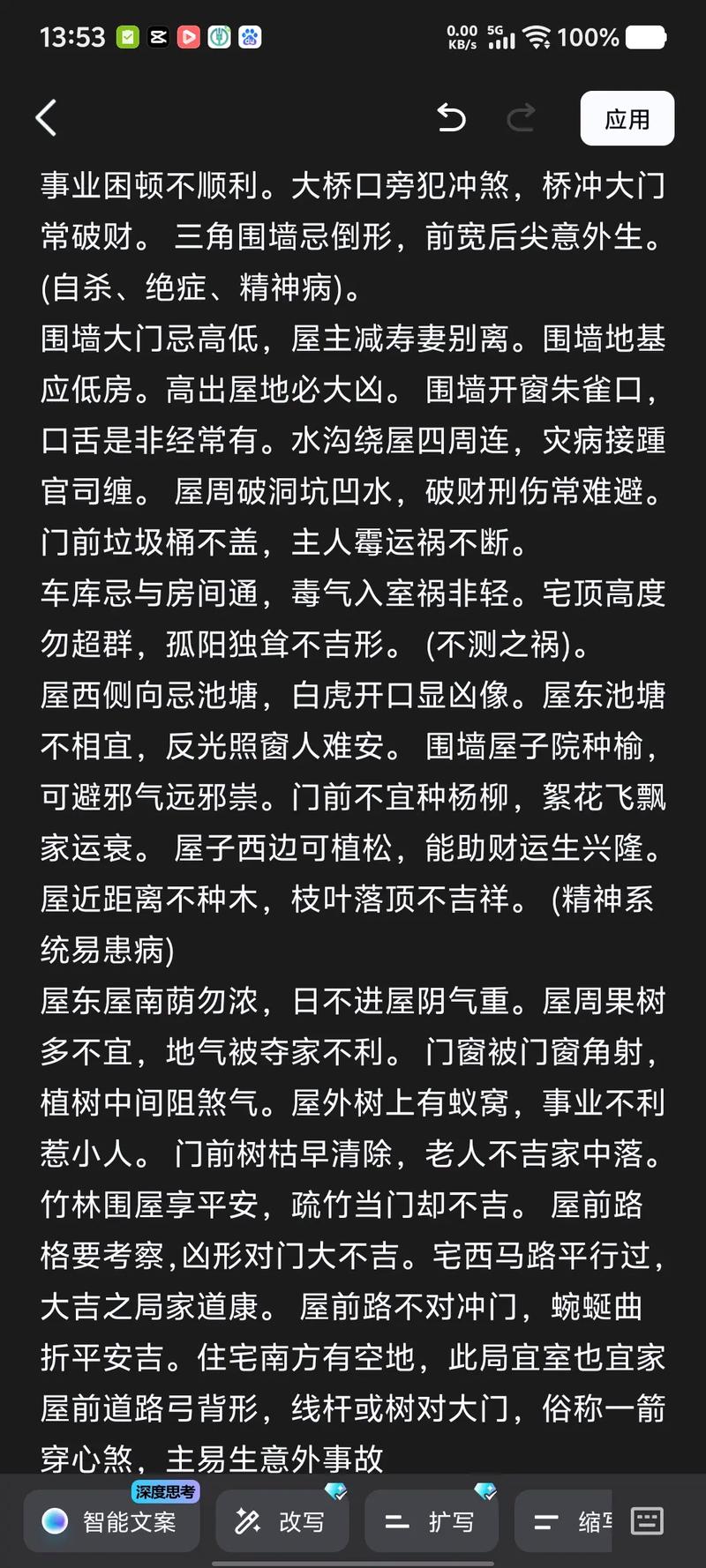 阳宅风水案例考察有哪些具体方法和注意事项？