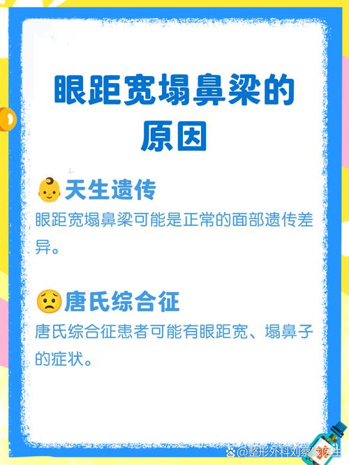 眼距宽鼻梁塌的人面相，会有什么问题吗？