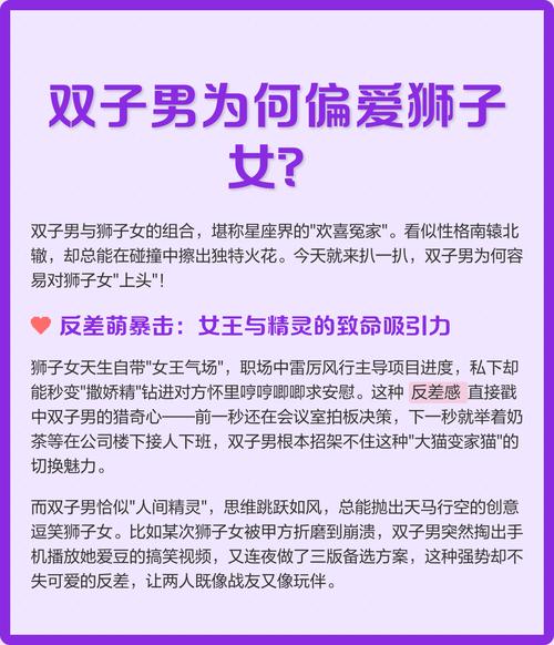狮子男和双子女结婚后婚姻生活幸福吗？